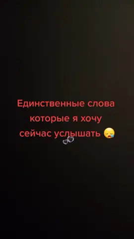 возвращайся скорее😭