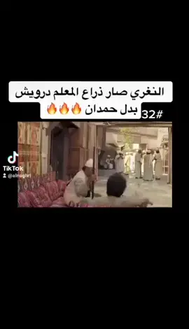 #حارة_الشيخ
