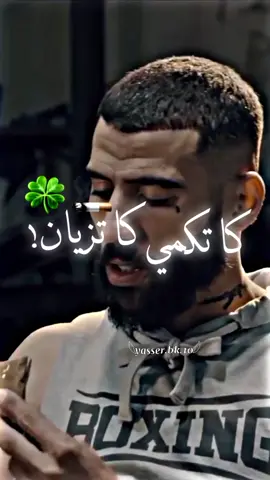 Didin klach Merci 3la 10k abonné ❤😍 #foryou #explor #fyp #didinklach #احوال_الناس #yasser_bk10 #تمثيل