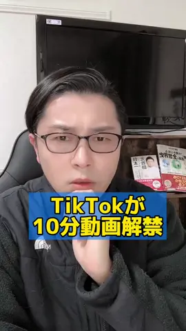 ショート動画はショートじゃなくなっていきます。#SNSマーケティング #TikTok攻略 #TikTok運用