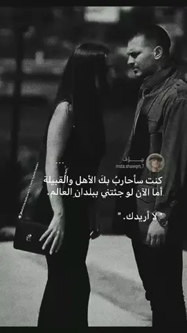 وفي النهاية :لن يبقي معك أحد