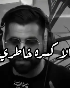 الا خواطر البشر اصحكم تكسرونها الا كسره الخاطر 👌🏻✋🏻 #اكسبلورexplore #الهشتاقات_للرخوم #اكسبلور #جدة #ابها #تصميم_فيديوهات🎶🎤🎬 #علي_نجم