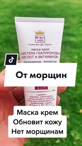 #отморщин#омоложениелица