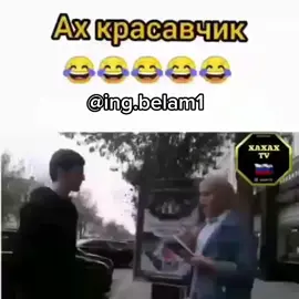 #зокх #зокх06 #ингбелам #топ #рек #река #рекомендации #чечня #ингушетия #ингушскийюмор #ингушскийприкол #чеченскийприколы