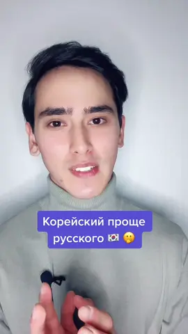 inst: shukhratkorea 🥰🇰🇷#корея #жизньвкорее #рекомендации #корейскиедорамы #корейский