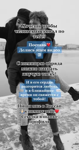 #обрядыритуалы #обряд #заговоры #любовнаямагия #гадалка #вернутьлюбимого #тарораскладлюбовь #рекомендации2022😂топ #вернутьлюбовь