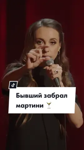 Признавайся, ты тоже палишь аккаунты бывших?😏 #стендап #тнт #складчикова #1минуталайфстайла
