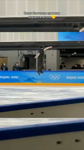 Как будто правда полетел #юдзуруханю #yuzuruhanyu