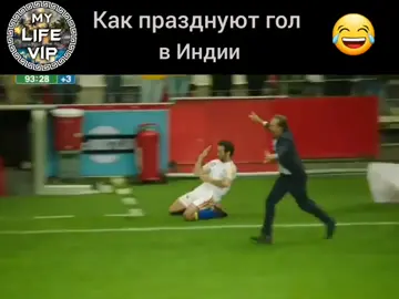 Как по маслу😀 #musicruf  #футбол #футболистыоценят  #football  #футболист  #jimmy