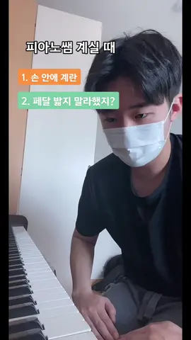 #피아노 #작곡하는경영학도 #피아노학원 #편곡 #배네타