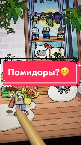Какая добрая Алёна 🧢🙂#_tokaworl_