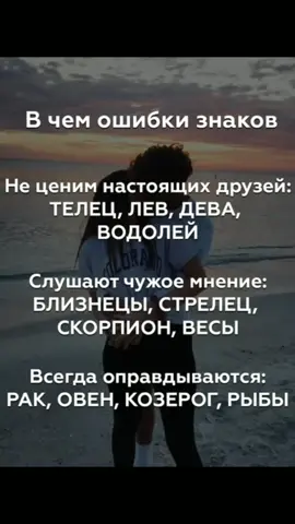 #зз #гороскоп #рак #водолей #скорпион #весы #дева #лев #близнецы #телец #овен #рыбы #козерог #стрелец