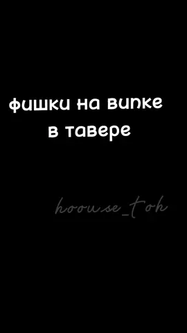 <3#fyp #on #fyr #hoouse_toh #роблокс #roblox #роблокстренды #таверофхелл #towerofhell #тавер #уровни #секции #фишки пхпх