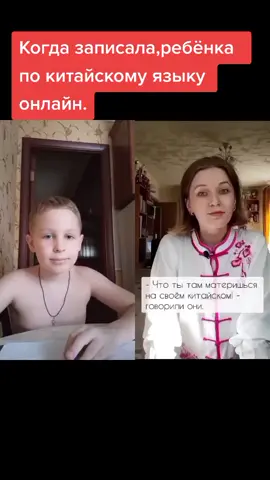 #дуэт с @yanchenkovapolina #ржу не могу#обучениекитайскому #обучениеязыкам