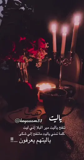 #ياليتهم يعرفون بداخلي من تكون ..
