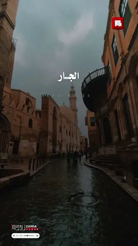 #الجار أخ وسند ، استوصوا بجيرانكم خيراً ..