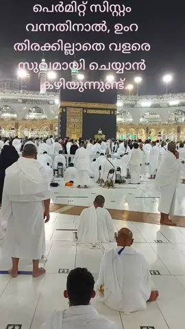 കഴിഞ്ഞ വെള്ളിയാഴ്ച്ച ഒന്ന് ഉംറക്ക് പോയി... #makkah#umrah#kazbha#jeddahtiktokers #medina #song #tiktok #dubai #Filim #mappilapattu #malayalam#jeddahbd #saudiarabia #Friends #Arabic #arabic #wetherspoons #water #masjid #port #haram #Haram