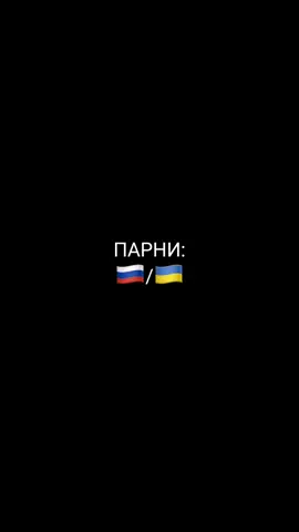 #путінхуйло🔴⚫🇺🇦 #зсу🇺🇦 #моджахед #боярский #ярмак #бумбокс #русскийкорабльидинах_й #украина🇺🇦
