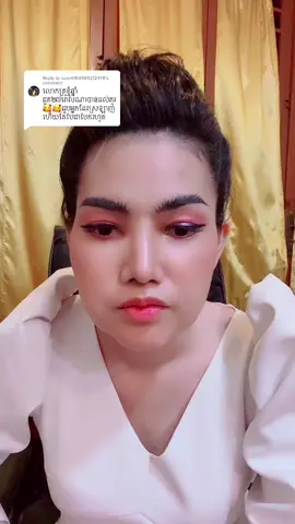 Reply to @user4164969212478 សាកសួរពត៌មានបន្ថែមរឺចង់ទិញផលិតផលឆាតទៅផេក ស៊ូ សេងហ៊ួ sou senghour 086222257 095222257 0882222251