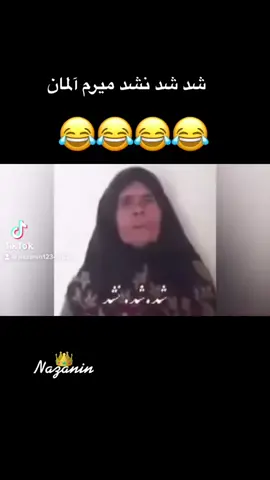 #UARushChallenge #دیوونه_دوست_داشتنی #⛓🖤⛓خدایا_توکل_بر_خودت🤲🏻🤍 #😜😜👀👀👀😂😂