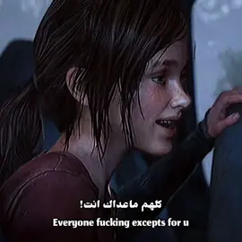 No ur crying not me #tlouedit #elliewilliams #tlou2edit #بلايستيشن #اكسبلور #fyp #virl #سوني #ذا_لاست_اوف_اس_2 #ايلي_ويليامز #رزدنت_ايفل #مترجمة #قيمرز #ps5 #fypシ
