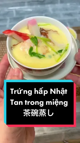 Trả lời @anna96jp Đi ăn sushi nhưng phải gọi món này đầu tiên ❤️ #fypシ #fyp #jp #nguoiviettainhatban #foryou #xuhuong #LearnOnTikTok #ancungtiktok😍 #ancungtiktok #monngonnhatban #cooking #viral #vietnam #茶碗蒸し #umachan