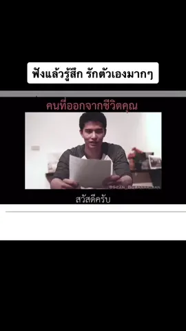 #ฌอนบูรณะหิรัญ 🤍