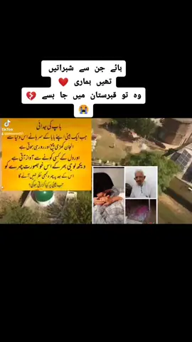 اللّٰہ تعالیٰ اس دنیا سے جتنے مسلمان  رخصت ہو گئے ہیں ان سب کی مغفرت فرمائے، آمین #☝🏽💞🕋💞🤲🏽 #missyou #dadaji #💔😭💔 #dadiji #gonebutneverforgotten💔 #
