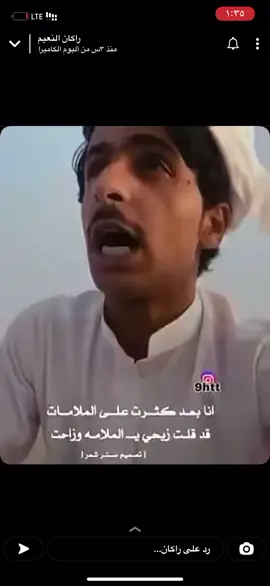 الي يقول الى متى وانت كشات #راكان_النعيم #اكسبلور #نادر_الشراري #ثامر_النعيم