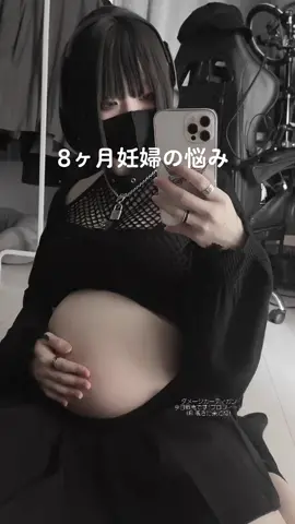 この前の悩み集またして欲しいと言って貰えたので8ヶ月になって思ったこと載せてみました😳🌸#gibous #マタニティコーデ #カーディガン #8ヶ月妊婦 #マタニティライフ #マイナートラブル #カラーコーディネーター