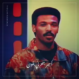 #ميامي #فرقة_ميامي #ميامي_قديم #اسمر #اسمر_سلبني_الروح #اغاني #اغاني_ميامي #Sing_Oldies #اغاني_التسعينات #اغاني_خليجية #Sing_SadSong #تصميم