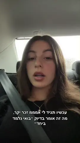 יתכן ומבוסס על מקרה אמיתי🤩 #4u #פוריו #viral
