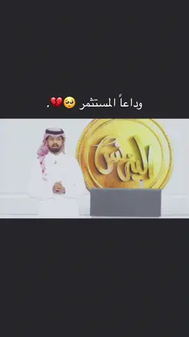 @wgz47 #fypシ #fyp #doubleexposure #exploer #viral #foryou #وليد_قشران_الزهراني #وليد_قشران #ابوزهرة #ابوزهره #وليد_الزهراني #المستثمر_وليد_قشران #البزنس #ختام_المستثمر