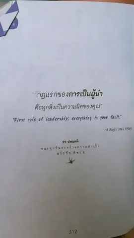 จากการเป็นหัวหน้าห้องฉันมักโดนแบบนั้นเสมอ🙂