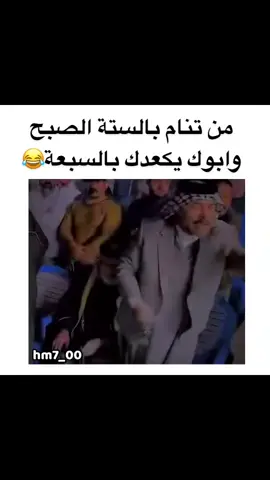 #😂😂😂 #ميمز_عراقي #تحشيش_عراقي_للضحك #تحشيش_عراقي #ترند #مشاهير_تيك_توك