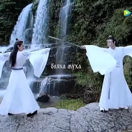 #вансяні: кльова пара #засновниктемногошляху #неприборканий #theuntamed #modaozushi #модао #fypシ #wangxian #sancheng #xiyao #yanqing #санчени #cіяо #яньцін