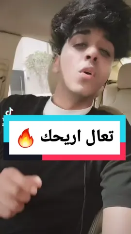 نريح بعض ونرتاح #قوبز #تنكر #fyp #foryou #vrial #صباح_الخير #الهاشتاقات_للرخوم #قعيد #رمضان_يجمعنا