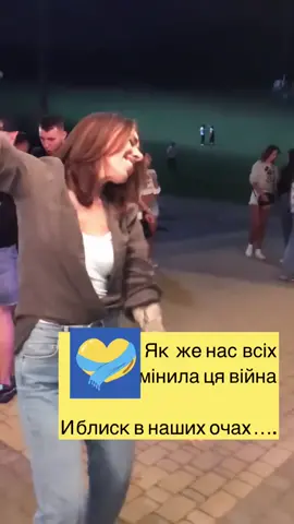 Ми всі чекаємо перемоги 🙏🇺🇦  я хочу жити в своїй країні без війни 😭🙏🇺🇦 #нетвойне#українапонадусе#ріднамова#nowarinukraine#nowar#