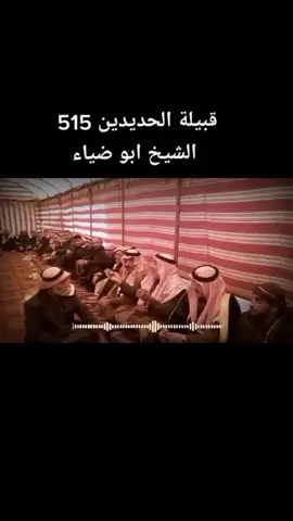 الشيخ ابو ضياء #ابووسام_المضحي #fypシ #ائتلاف_القبائل_ولعشاير_الأحرار #fyp #الحديدين #الهواشم #ادلب #foryourpage