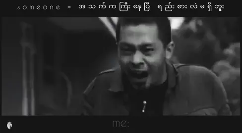 ရောက်ချင်တဲ့နေရာ ရောက်စမ်း🙃