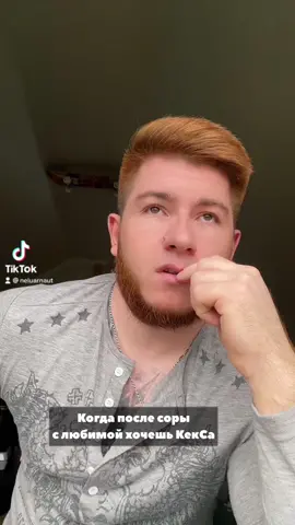 КеКс ❤️🤷🏻‍♂️ #fackesituation #videoviral #foryou #moldova🇲🇩 #chisinaumoldova #рек #рекомендации