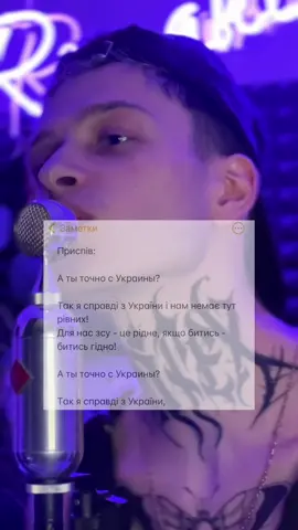 5 квітня/апреля - ПРЕМЬЕРА ПЕСНИ (хэтштег - #атыточносукраины )