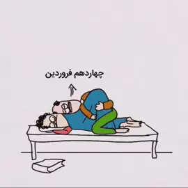 😂 اندر احوالات ما بعد از 13بدر #طنز #گوگولیسم #افغانی #جوک #طنز_خنده_دار #جدید #خنده #فان #گوگولی #خنده دار #جوک #فوریو #اهنگ #جدید #foryou #fyp #viral