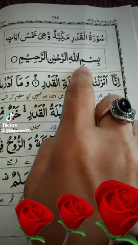 #fypage #surah_al_qadr #☝🏽💞🕋💞🤲🏽 #foryoupage #SixNationsRugby #ramzankareem #fypシ゚viral