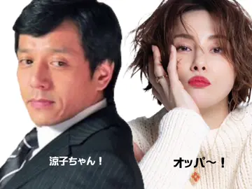 勝村さんは涼子ちゃんのお兄ちゃんなんです#米倉涼子 #よねさん #女優 #米倉涼子好きな人と繋がりたい #おすすめ #勝村政信 #かじみち