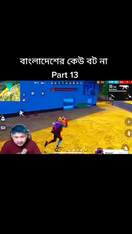 2B vi mona korsa bangladesh ar player kalta para na part 13 @2b.gameroffical #foryourpage #viral #foryou #2bgamer #rsrabbi007
