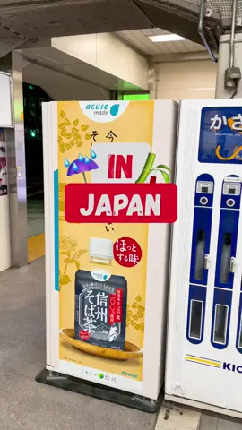 In #Japan we have interesting vending machines & Umbrella is Kasa in Japanese
