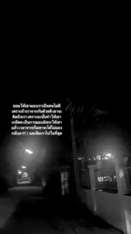 ขอโทษที่รักษาไว้ไม่ได้นะ และขอโทษที่ทำให้เสียใจ #ผิดที่เราเอง #เรามันคนใจร้าย #ฟีด