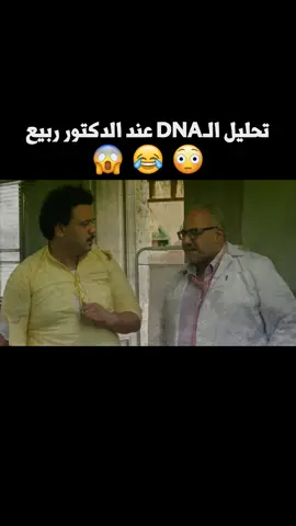 #الكبير_اوي #احمد_مكي #بيومي_فؤاد #مسلسلات #مصر #سوريا #السعودية #الاردن #العراق #فلسطين #اكسبلور #fyp #tiktok @bayoumifouadoff