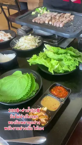 samgyupsal korean bbq (ซัมกยอบซัล) สาขาพัฒนาการ #ปุฟเฟ่ต์ ไม่จำกัดเวลา